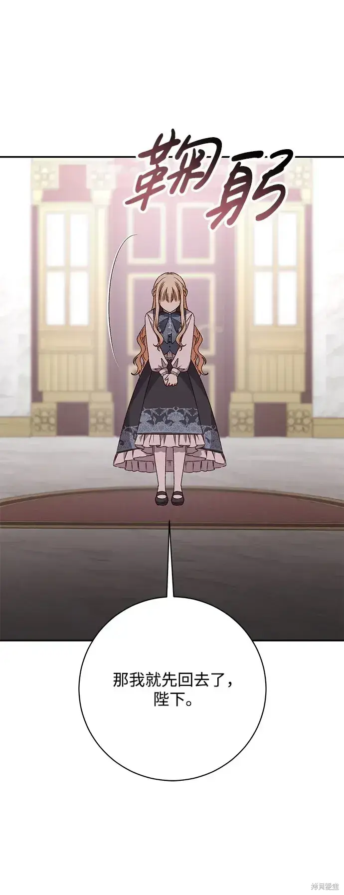 《暴君想要善良地活着》第41话图17