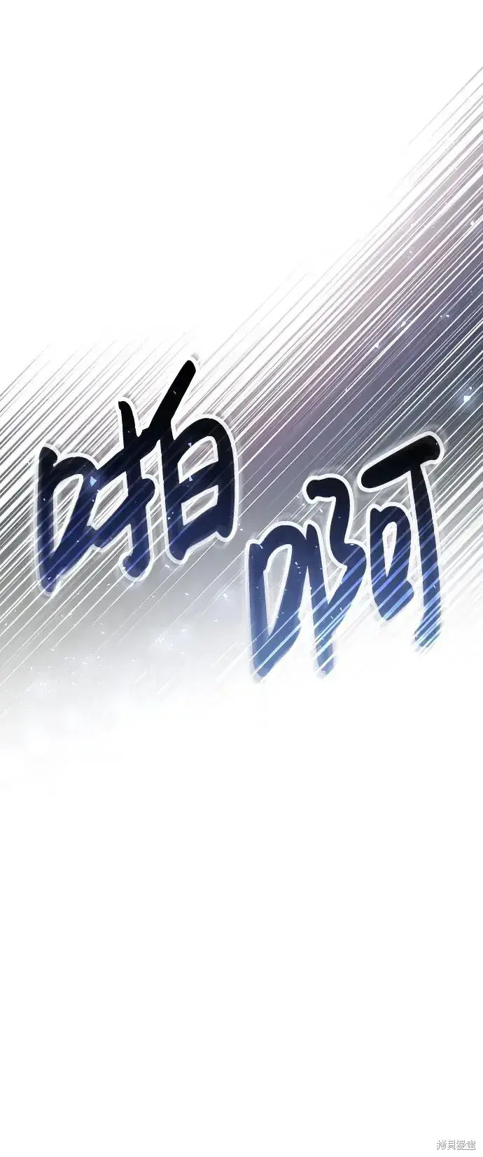 《暴君想要善良地活着》第41话图2