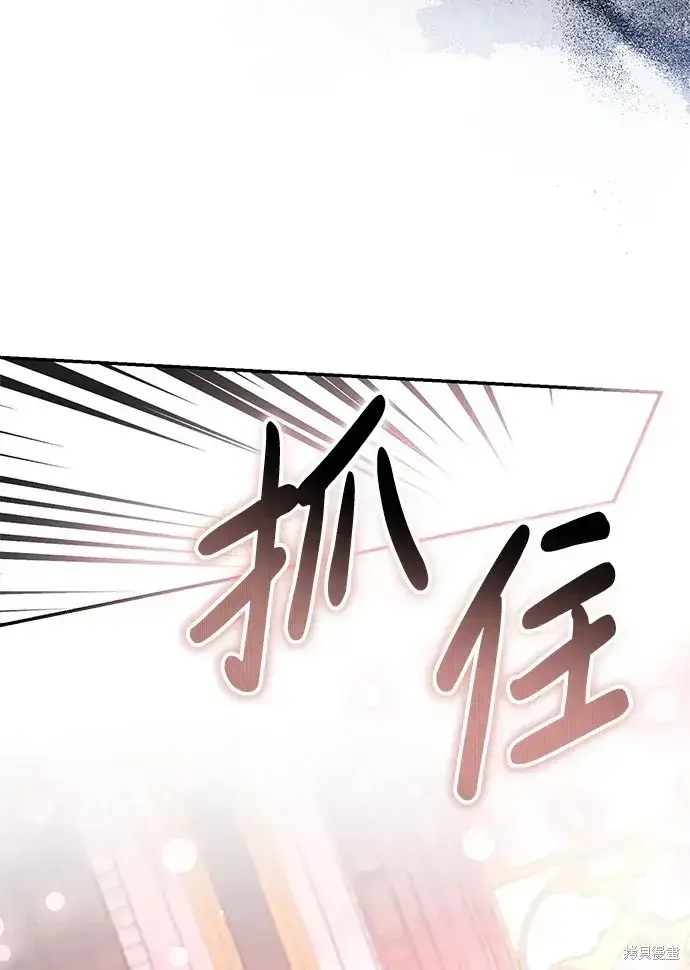《暴君想要善良地活着》第41话图23