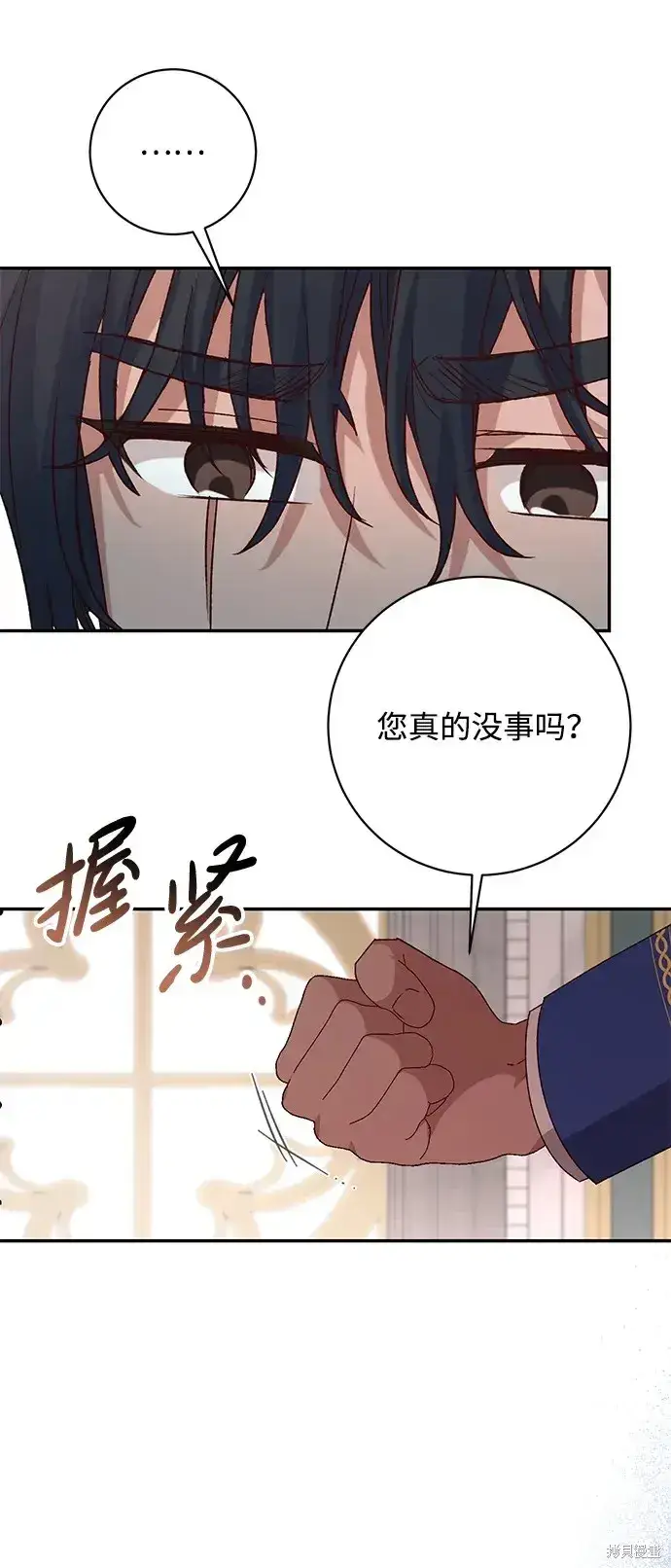 《暴君想要善良地活着》第41话图26