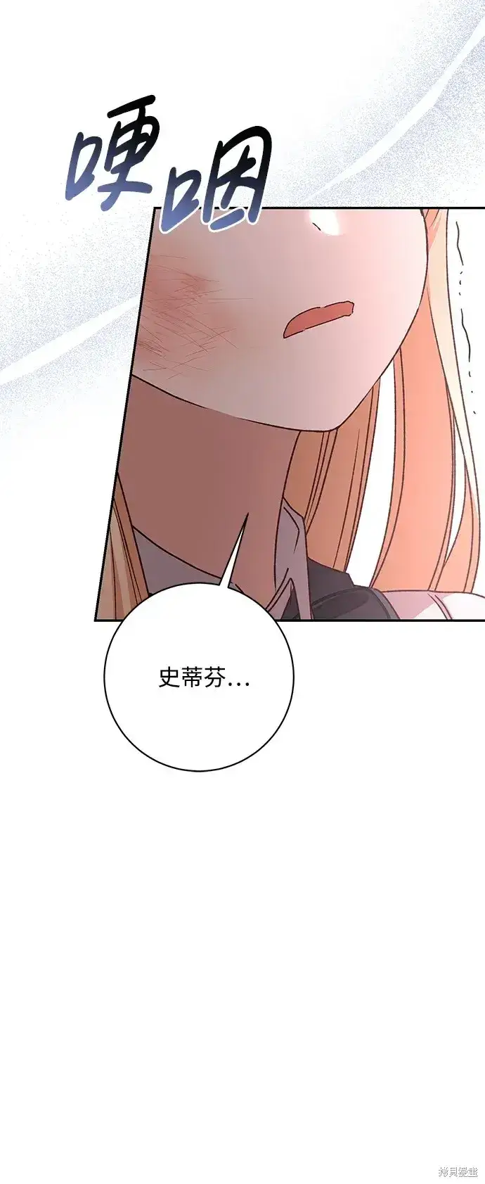 《暴君想要善良地活着》第41话图27