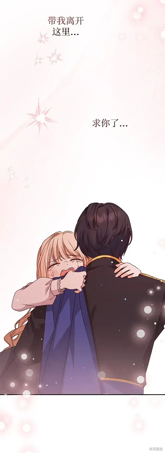 《暴君想要善良地活着》第41话图32