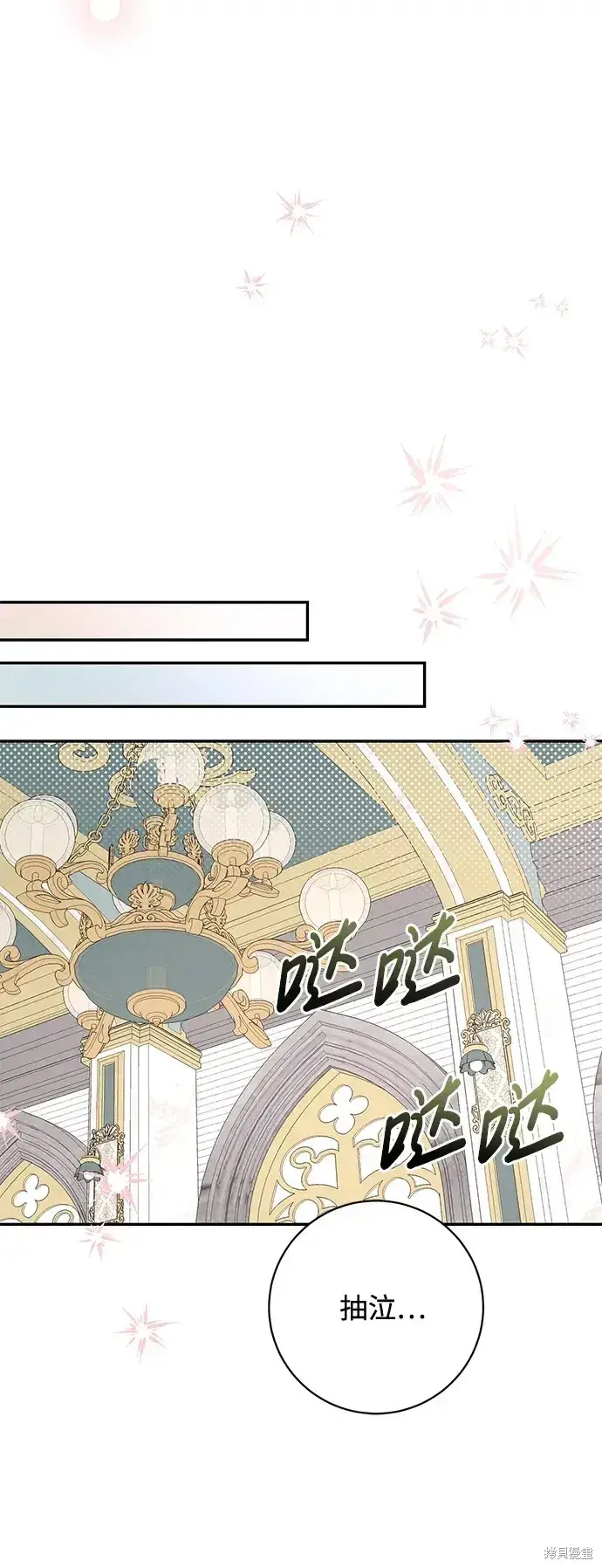 《暴君想要善良地活着》第41话图33