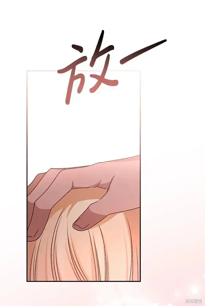 《暴君想要善良地活着》第41话图42