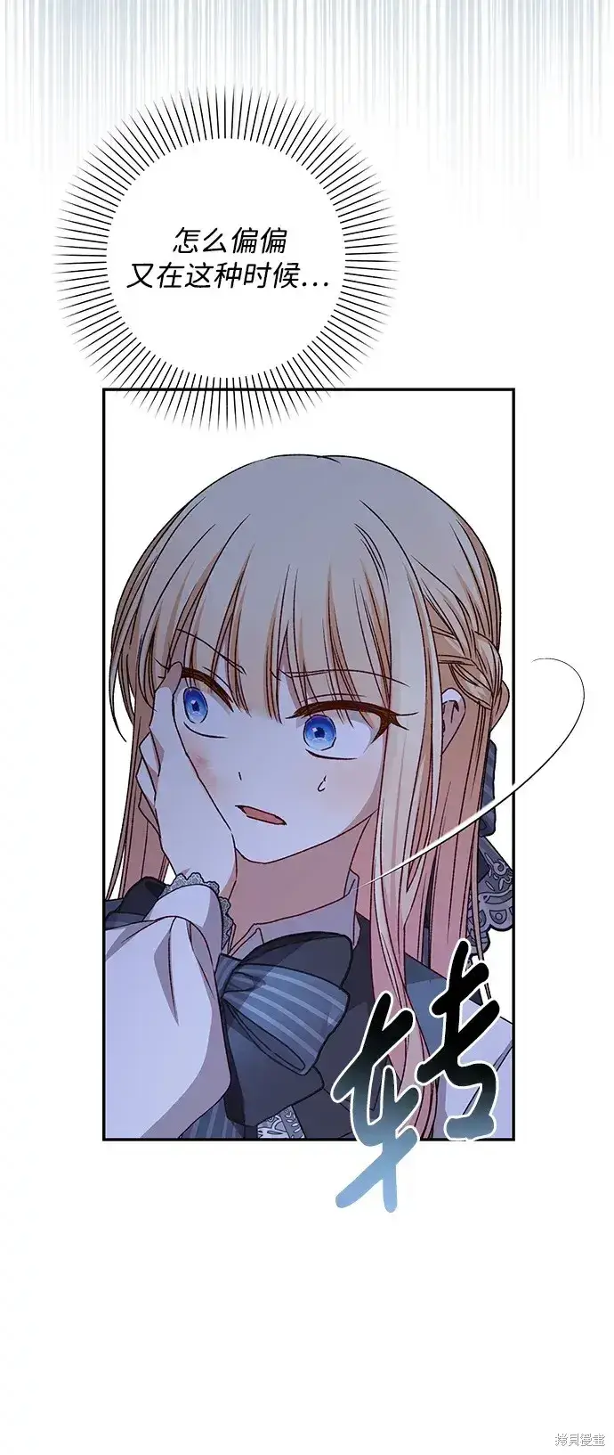 《暴君想要善良地活着》第41话图46