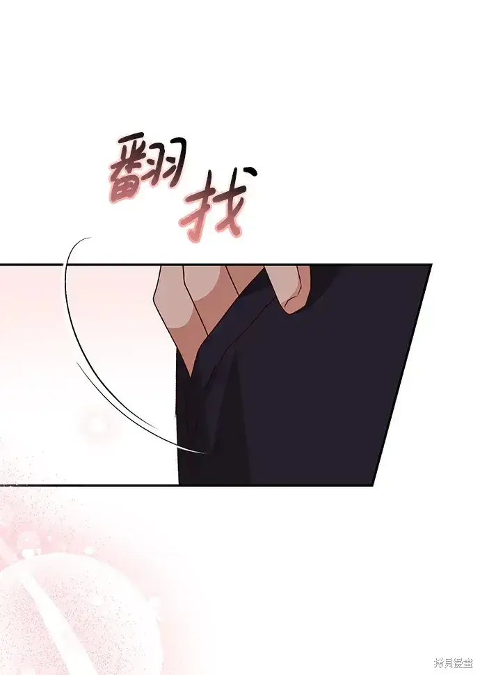 《暴君想要善良地活着》第41话图51