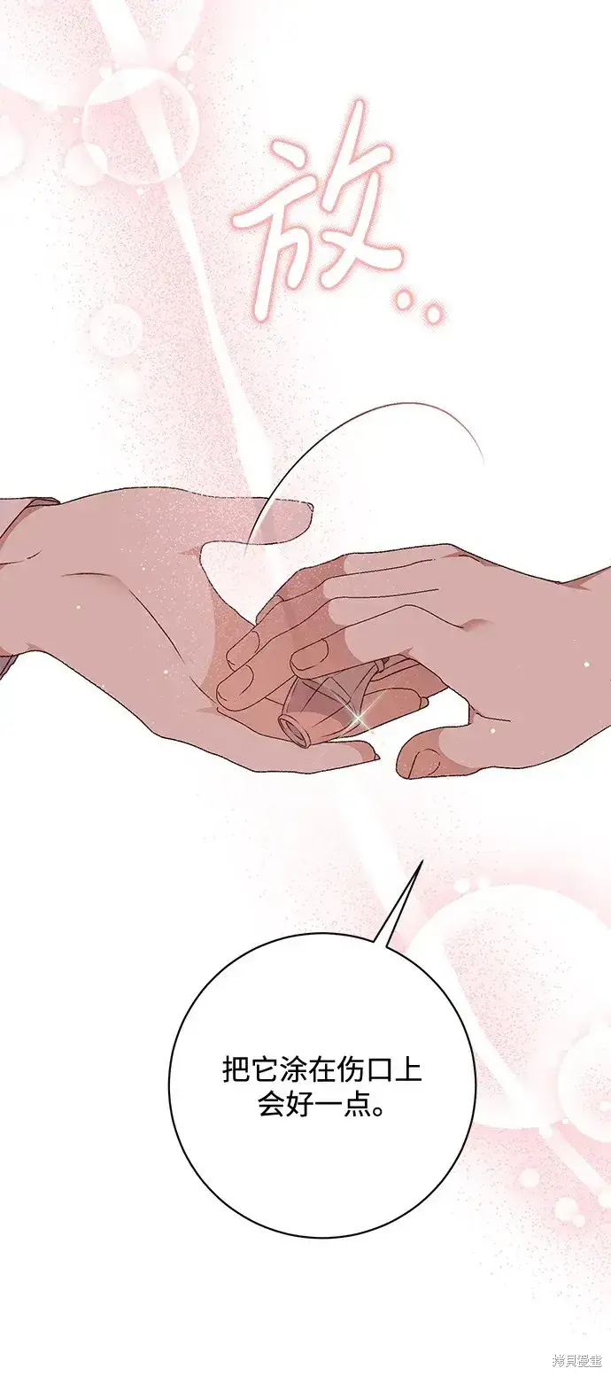 《暴君想要善良地活着》第41话图52