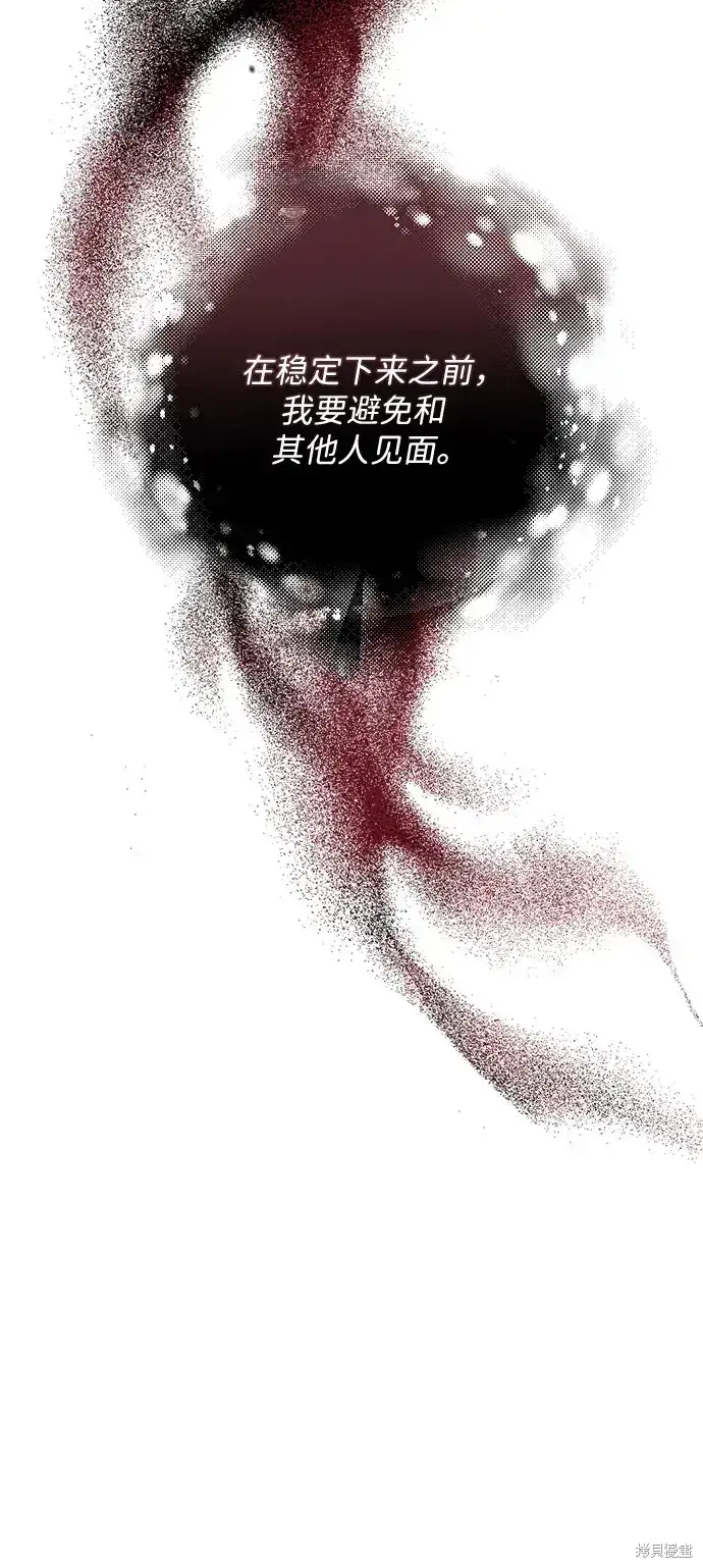 《暴君想要善良地活着》第41话图65