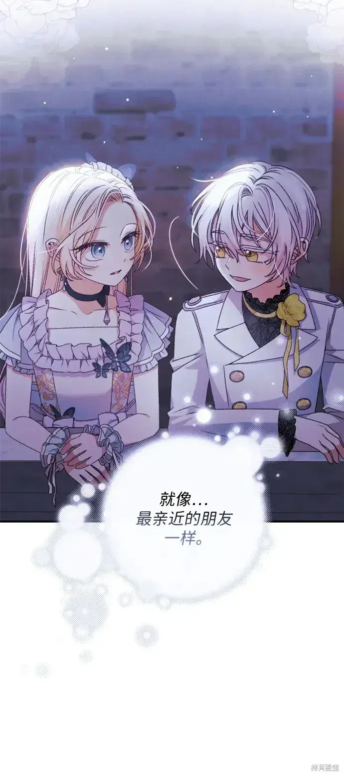 《暴君想要善良地活着》第41话图72