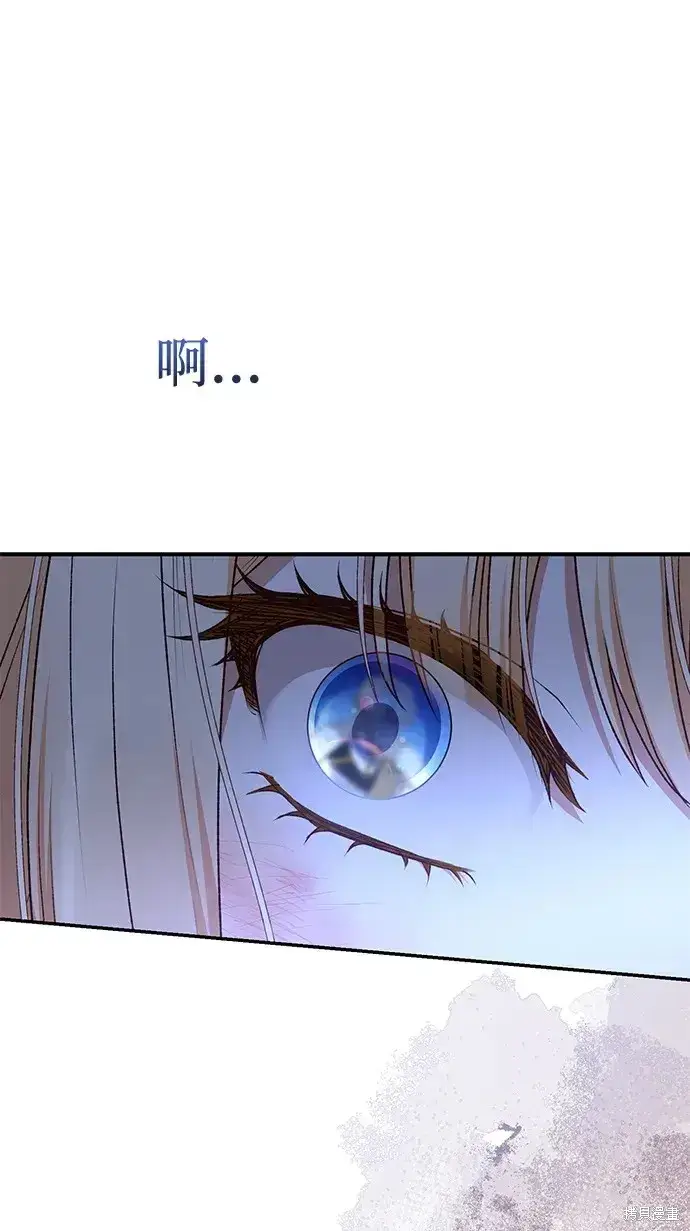 《暴君想要善良地活着》第41话图8