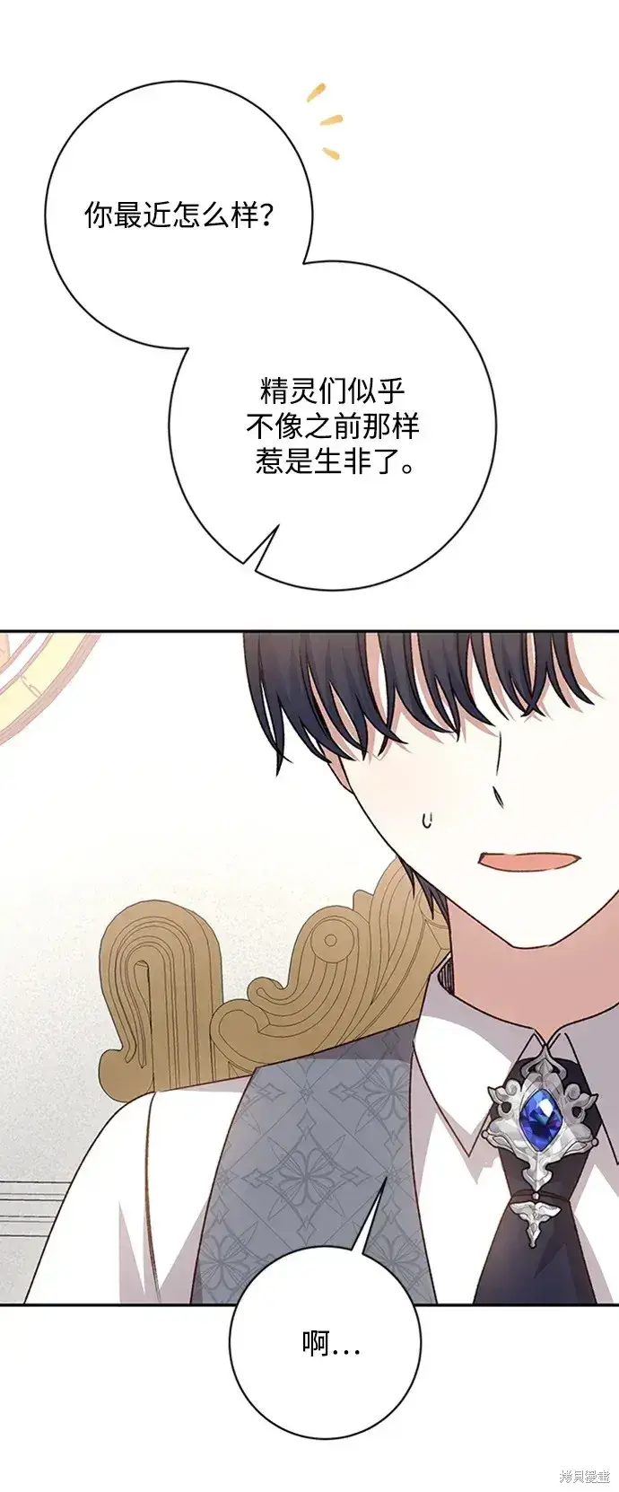 《暴君想要善良地活着》第42话图43
