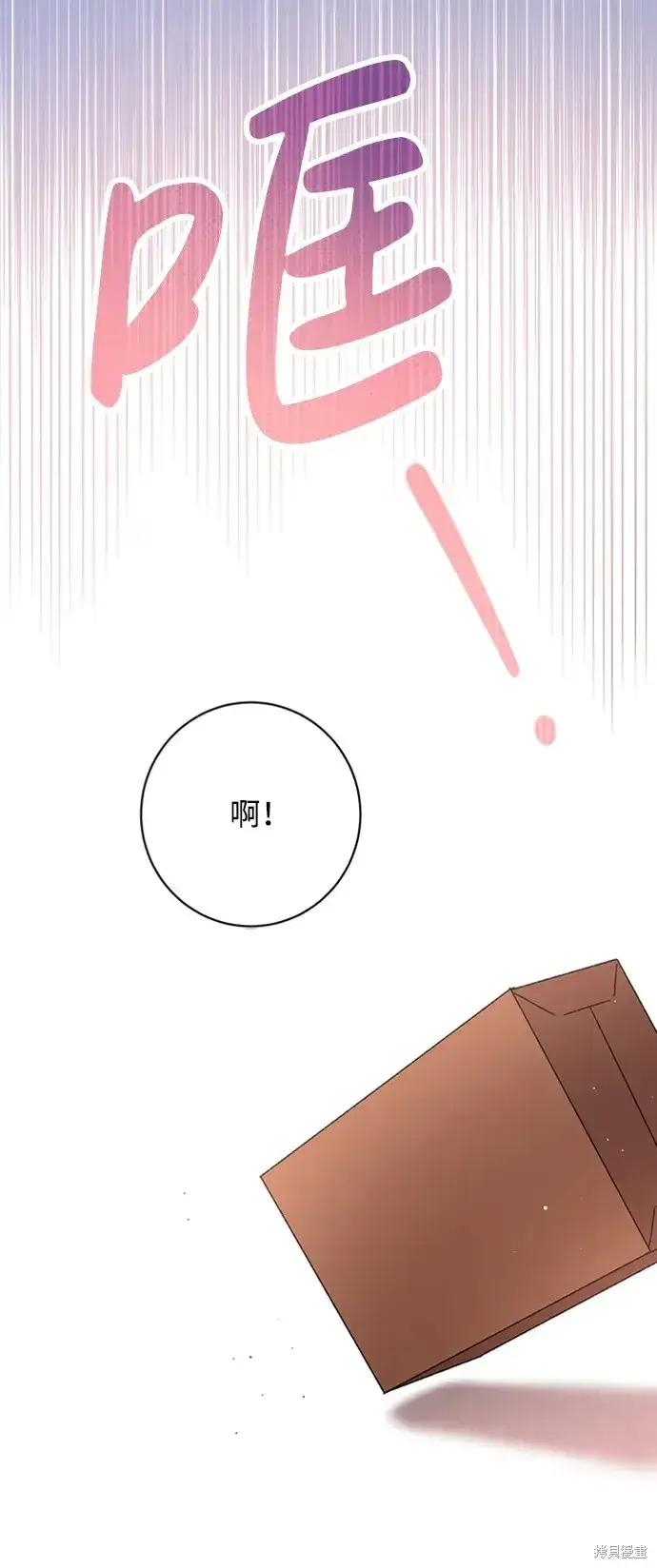 《暴君想要善良地活着》第42话图65
