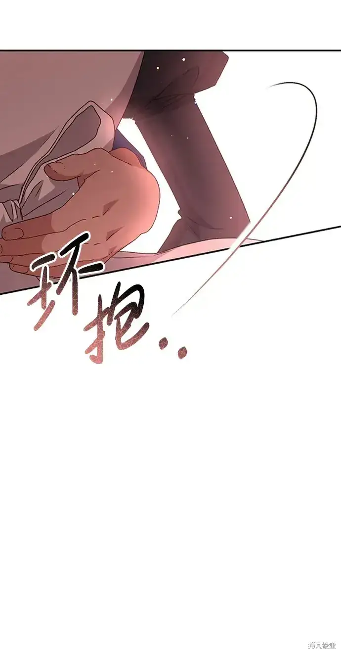 《暴君想要善良地活着》第42话图66