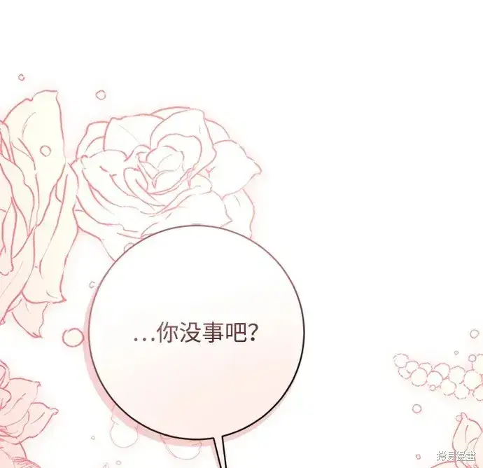 《暴君想要善良地活着》第42话图67