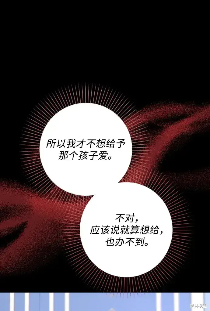 《暴君想要善良地活着》第42话图8