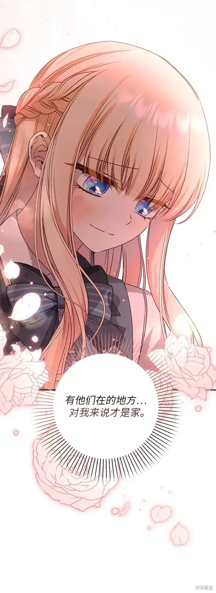 《暴君想要善良地活着》第42话图80