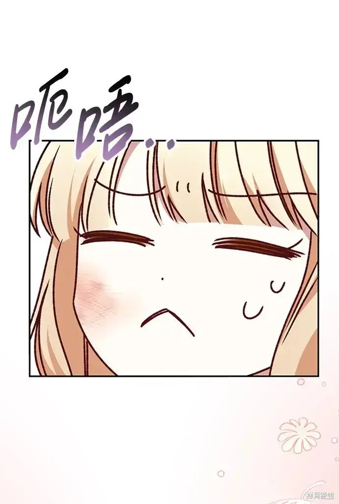 《暴君想要善良地活着》第42话图86