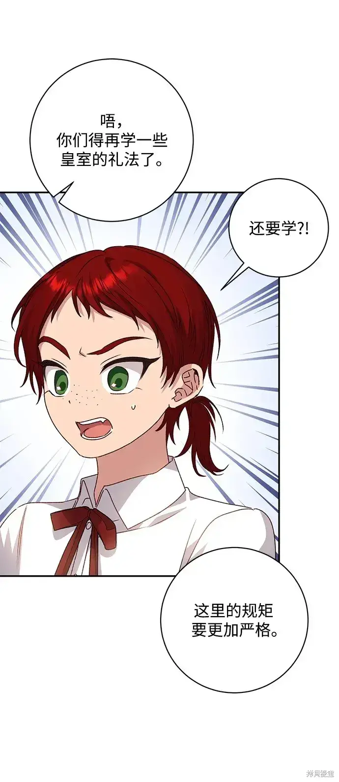 《暴君想要善良地活着》第43话图10