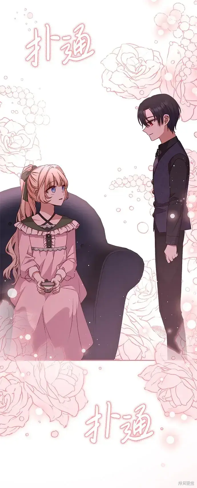 《暴君想要善良地活着》第43话图20