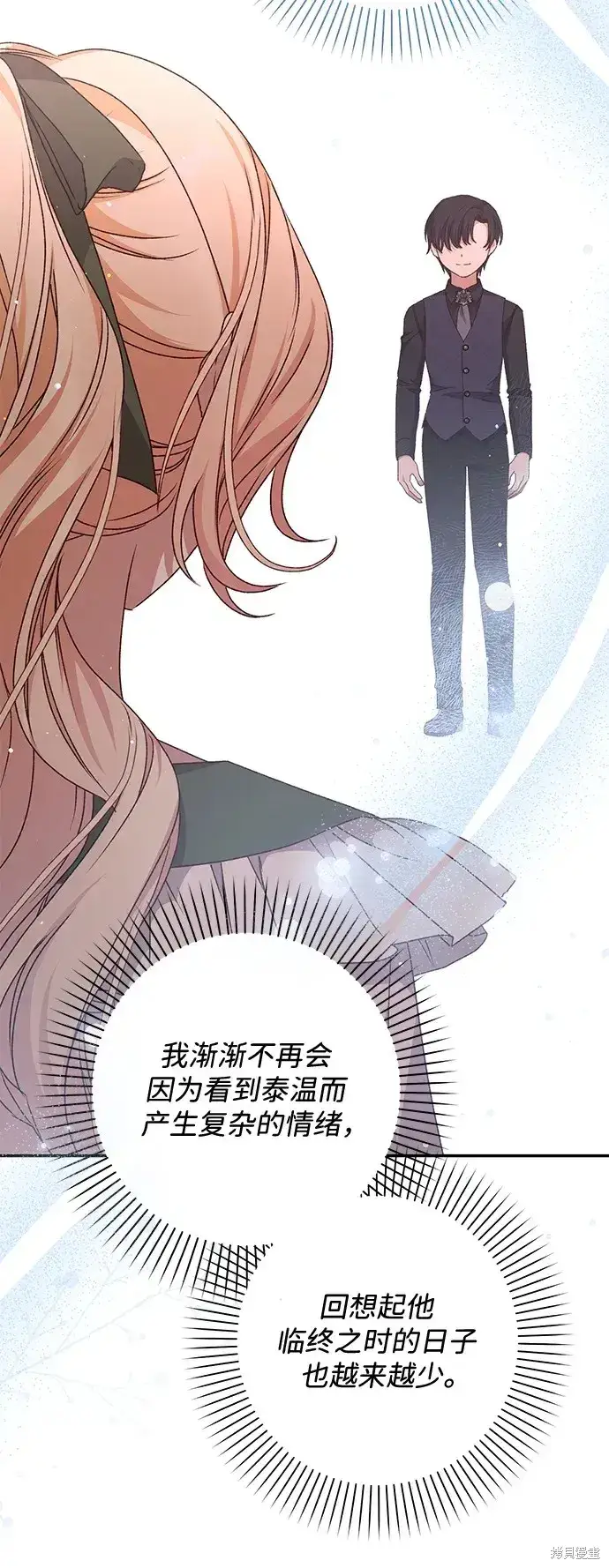 《暴君想要善良地活着》第43话图24