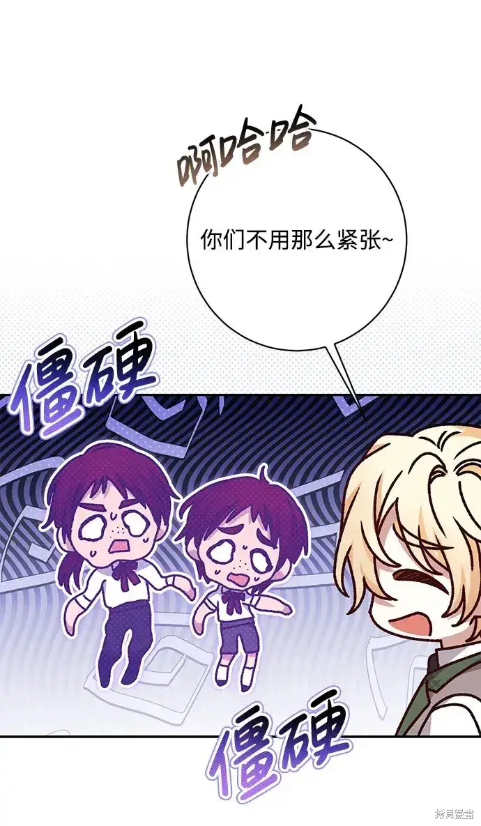 《暴君想要善良地活着》第43话图33