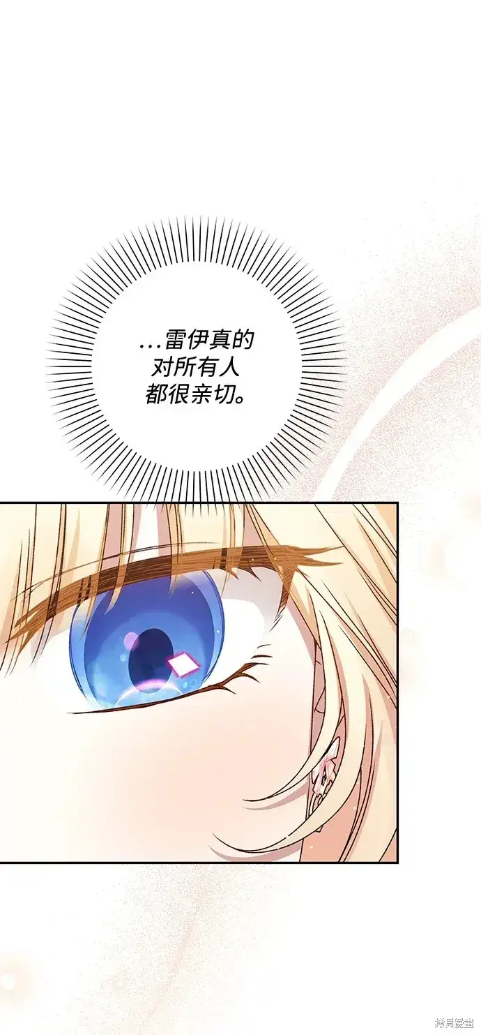 《暴君想要善良地活着》第43话图34