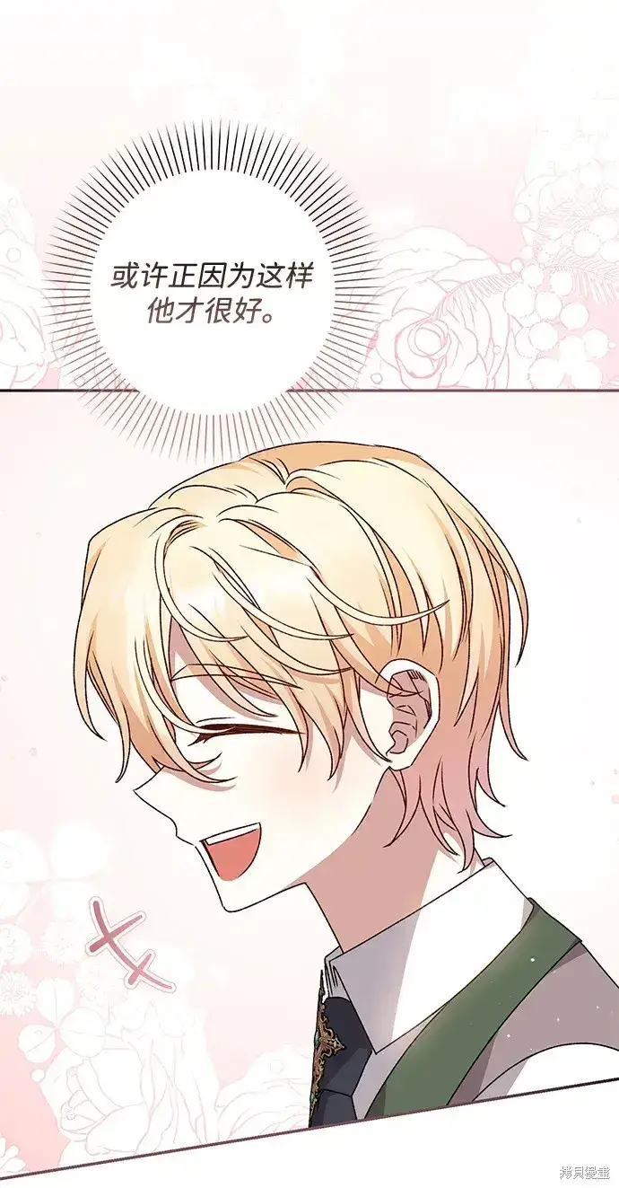 《暴君想要善良地活着》第43话图36