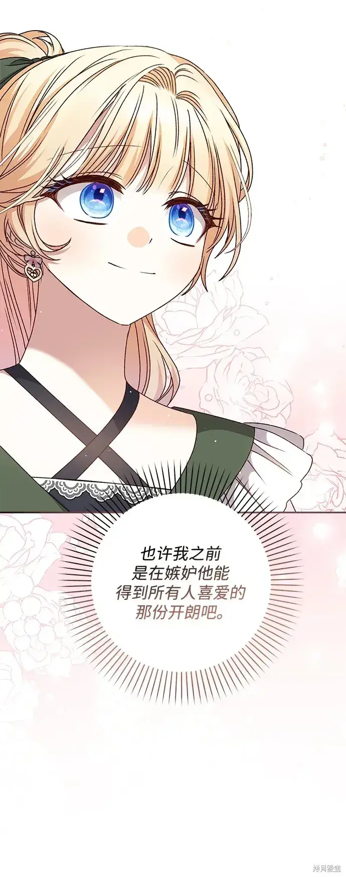 《暴君想要善良地活着》第43话图37
