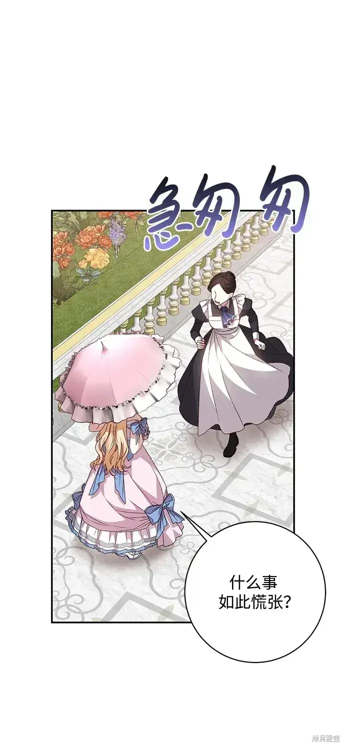 《暴君想要善良地活着》第43话图42