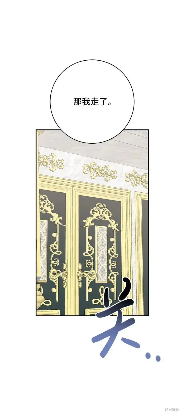 《暴君想要善良地活着》第43话图53