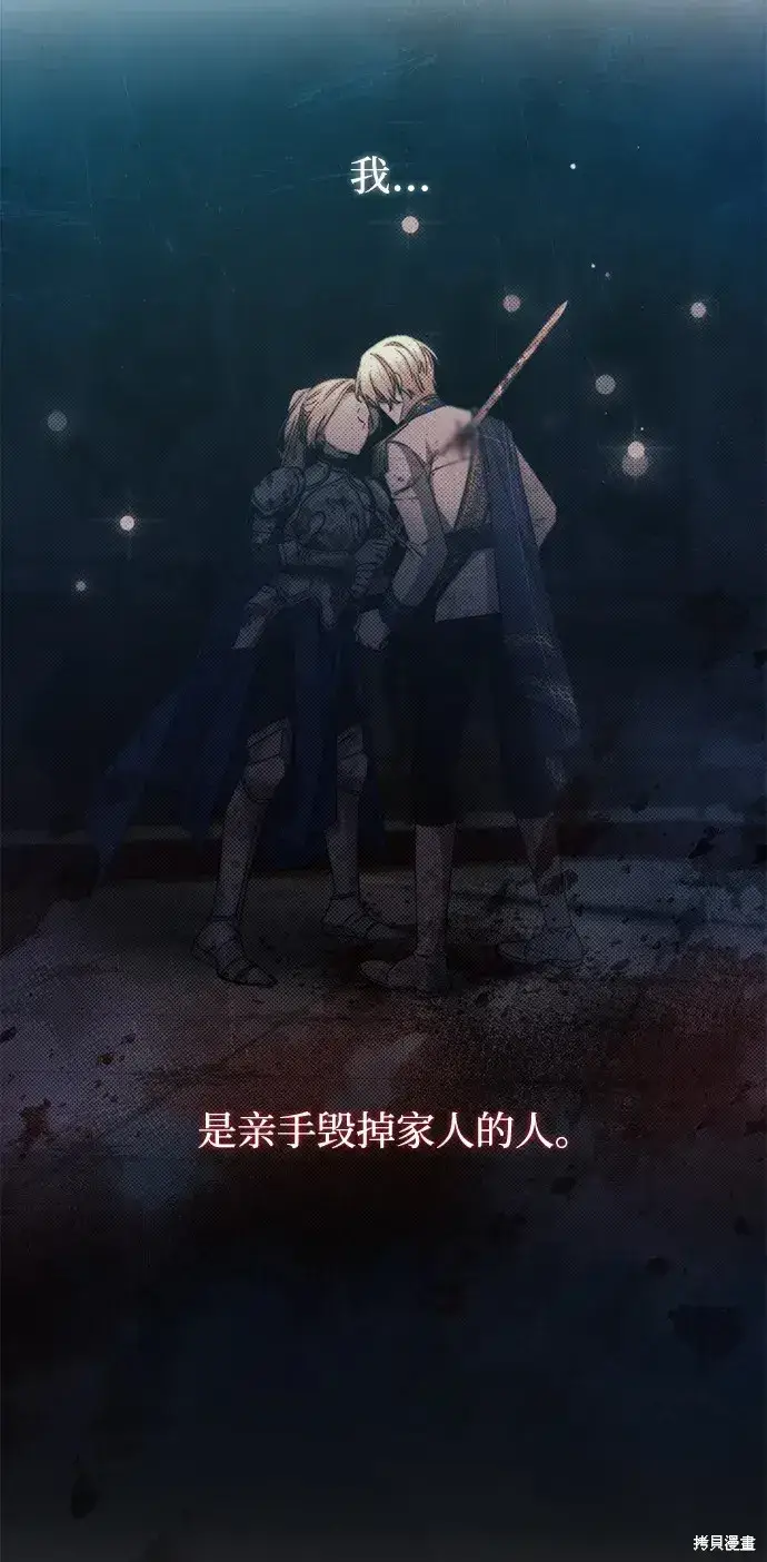 《暴君想要善良地活着》第43话图56