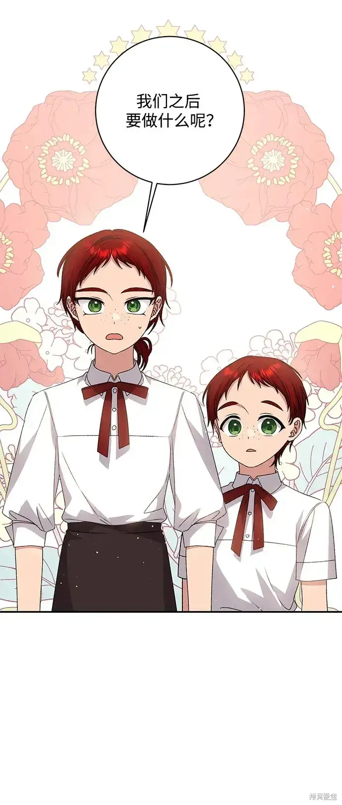 《暴君想要善良地活着》第43话图7