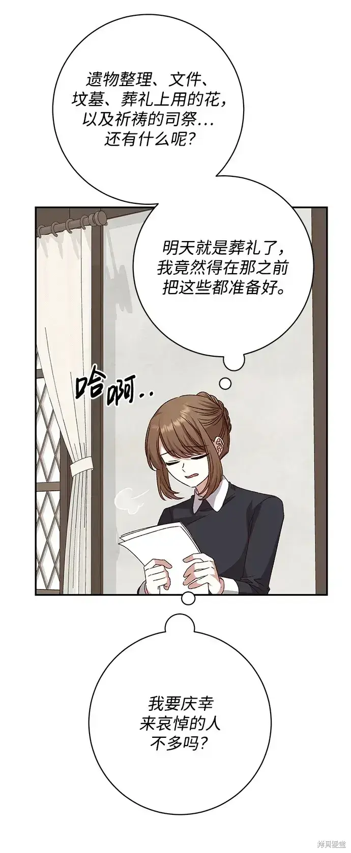 《暴君想要善良地活着》第43话图70