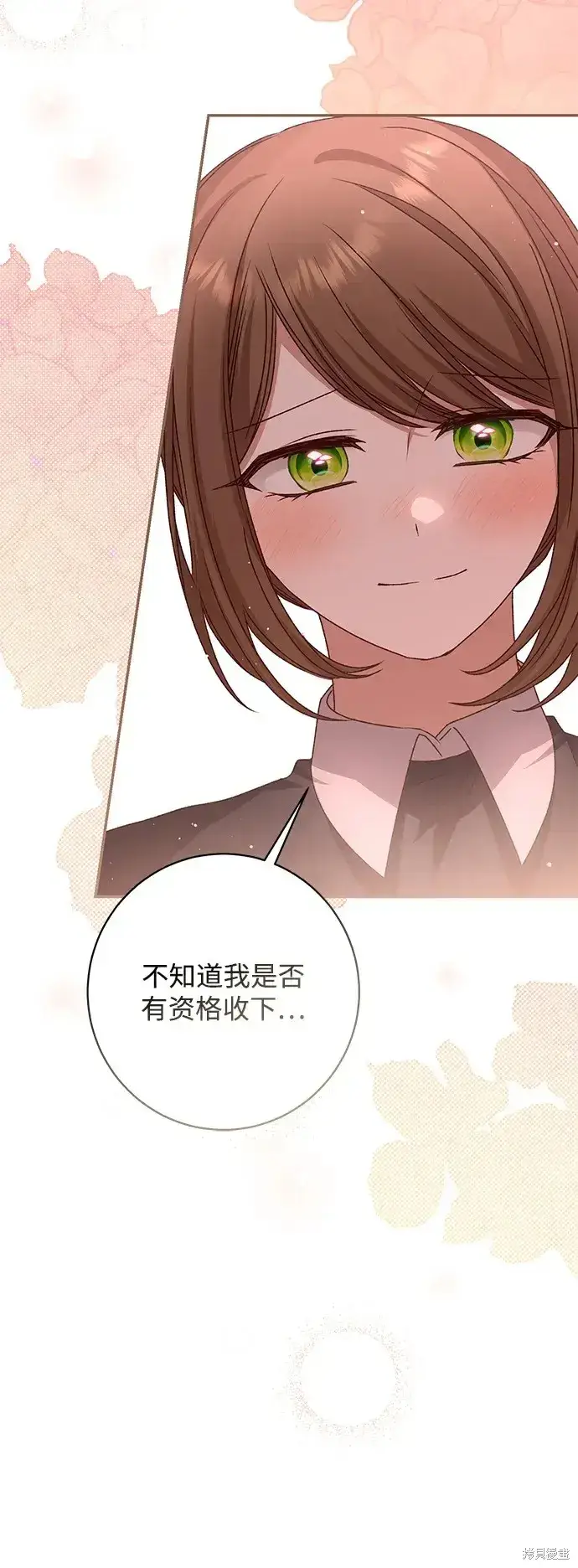 《暴君想要善良地活着》第43话图78
