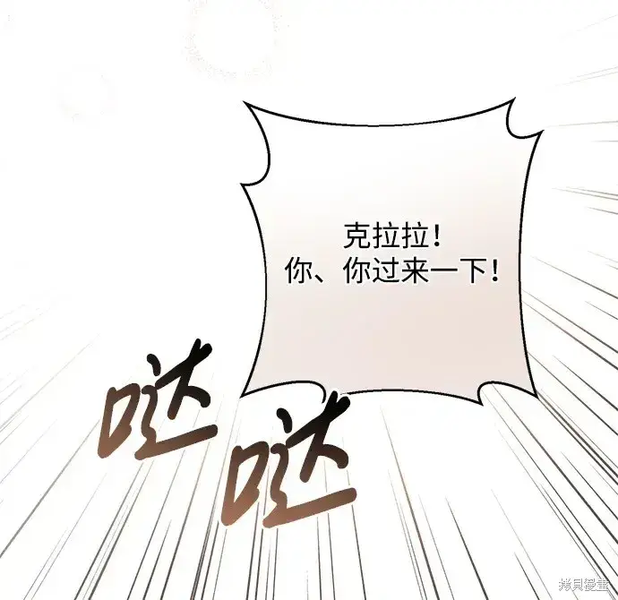 《暴君想要善良地活着》第44话图13