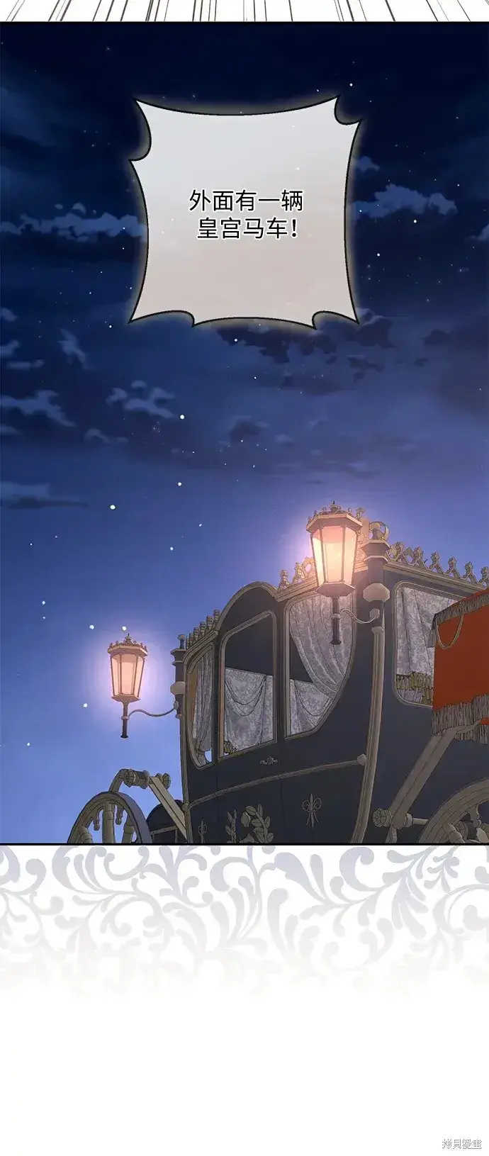 《暴君想要善良地活着》第44话图14