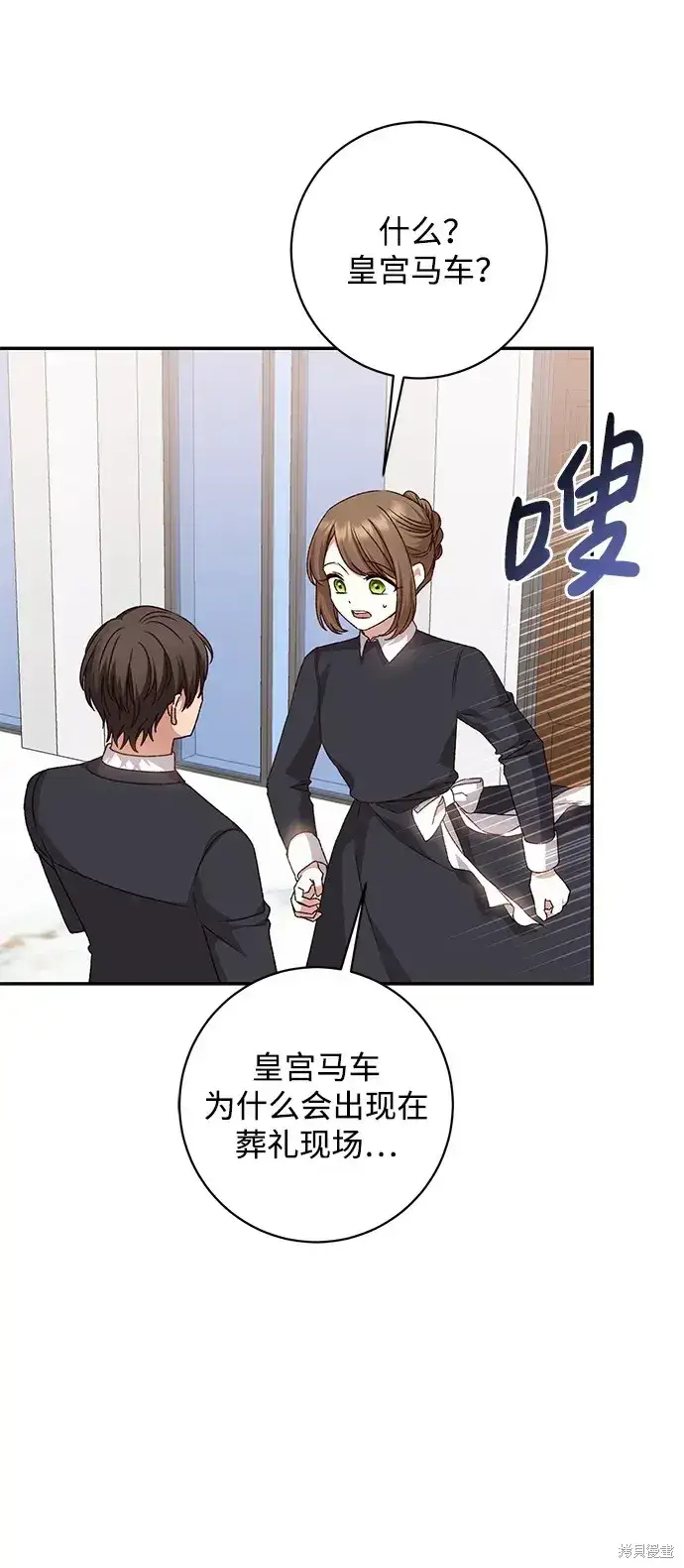 《暴君想要善良地活着》第44话图15