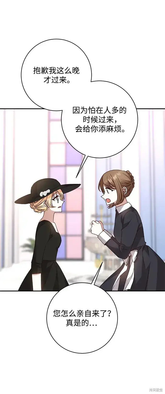 《暴君想要善良地活着》第44话图18