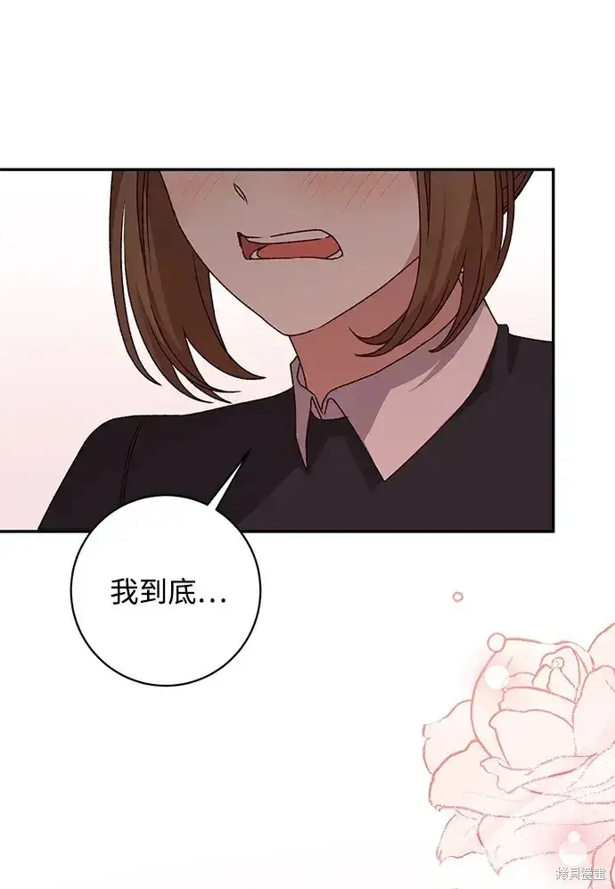 《暴君想要善良地活着》第44话图19