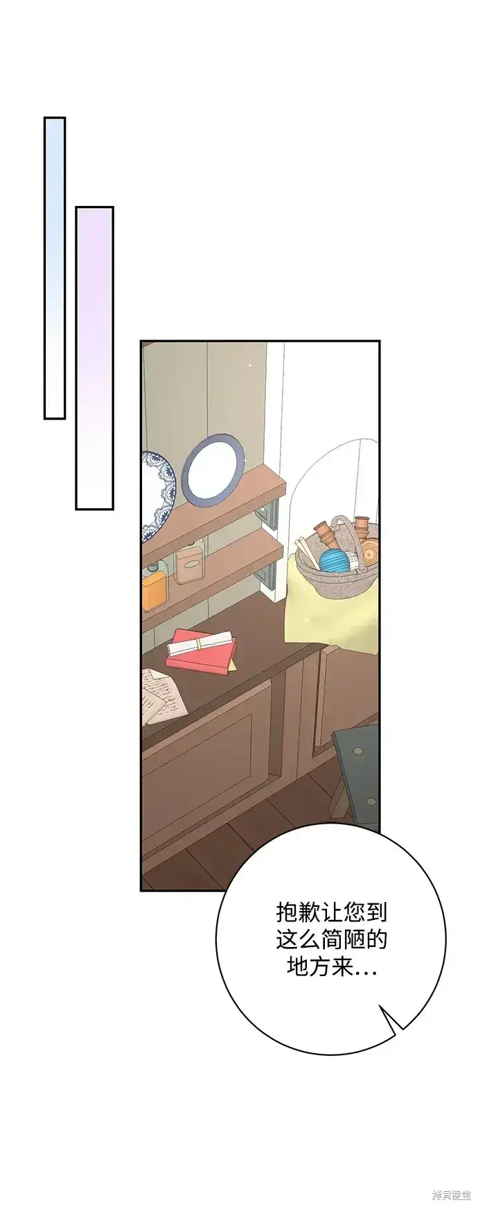 《暴君想要善良地活着》第44话图24