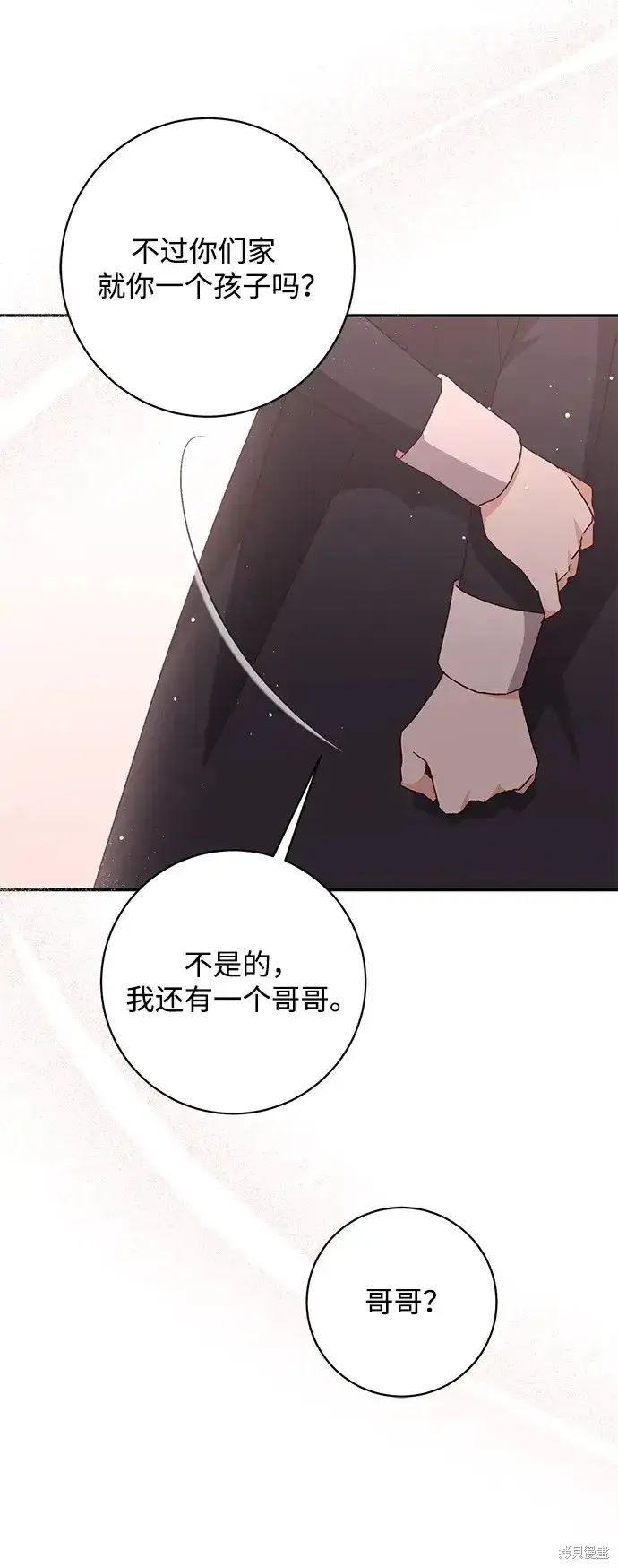 《暴君想要善良地活着》第44话图27