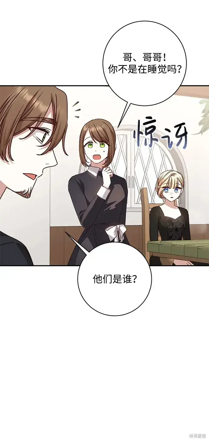 《暴君想要善良地活着》第44话图31