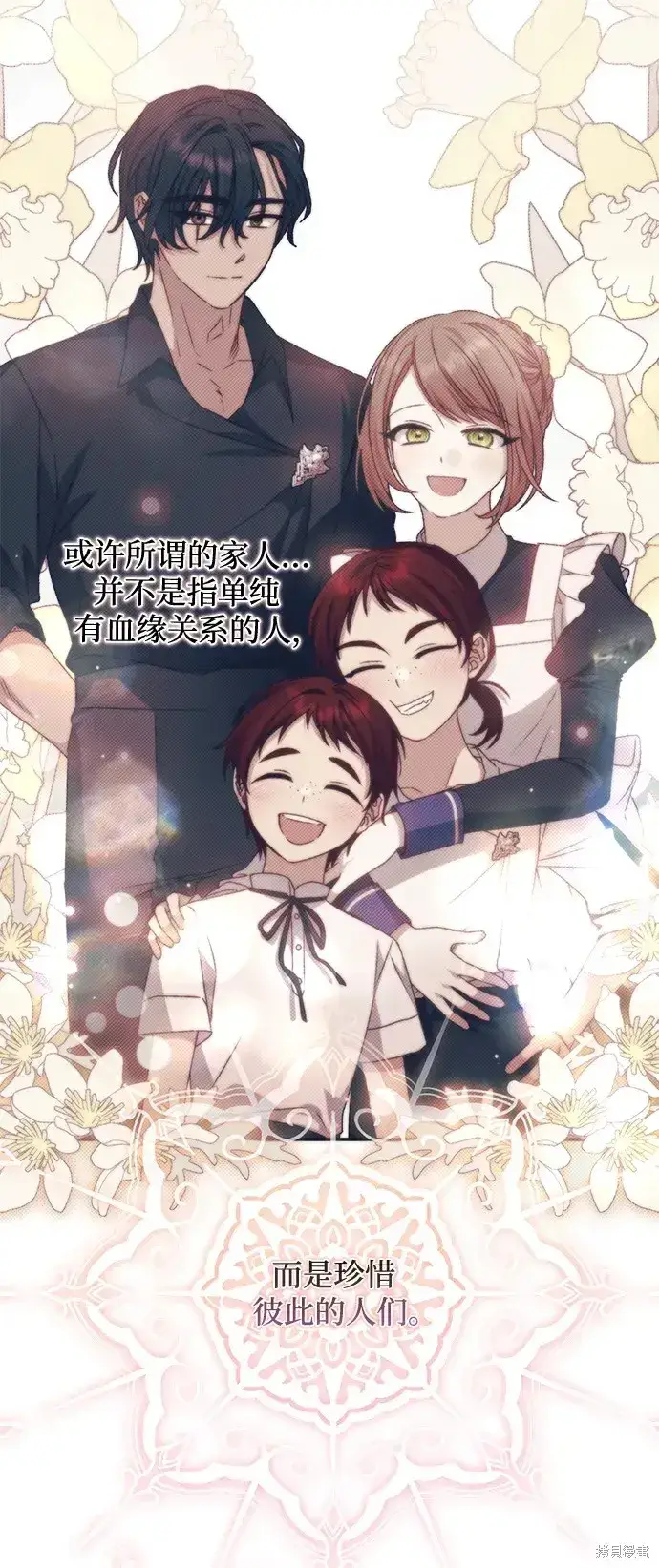 《暴君想要善良地活着》第44话图39