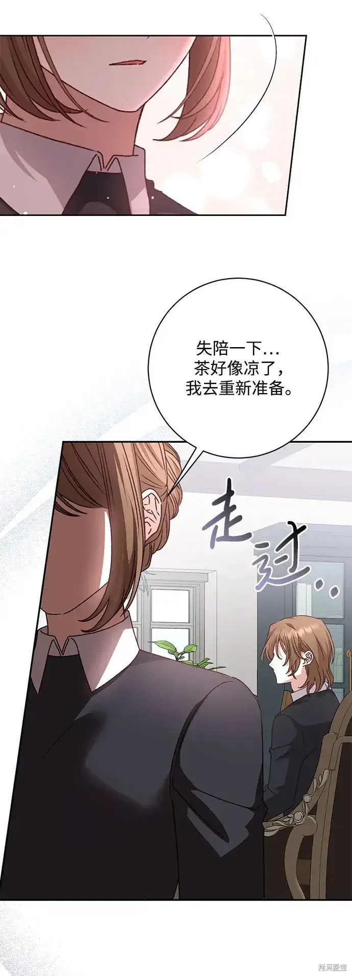 《暴君想要善良地活着》第44话图42
