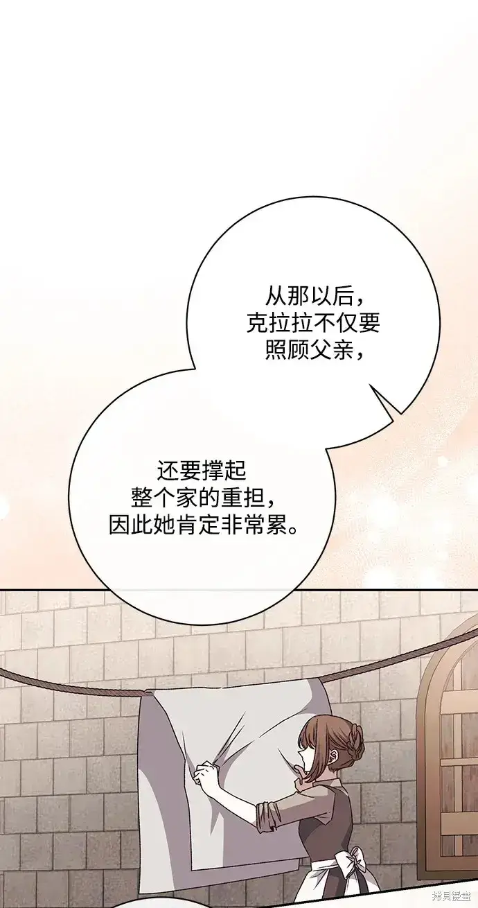 《暴君想要善良地活着》第44话图47