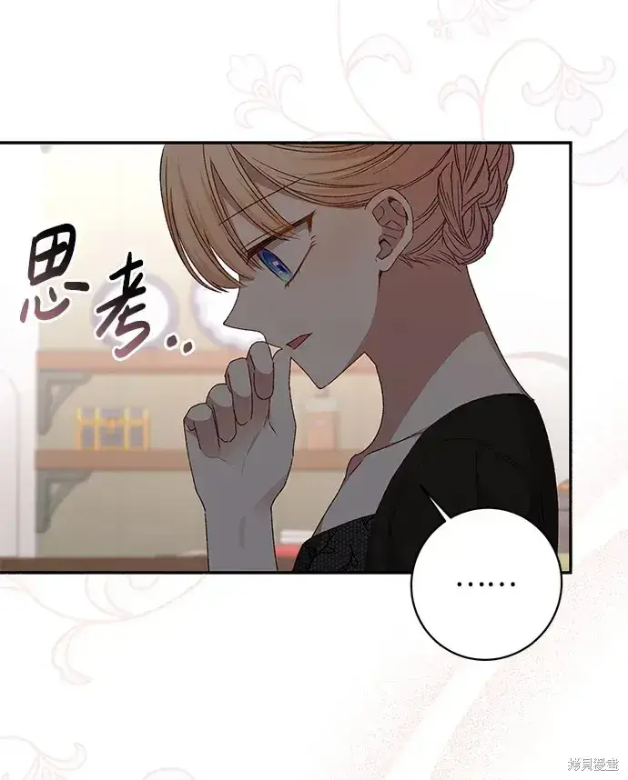 《暴君想要善良地活着》第44话图52