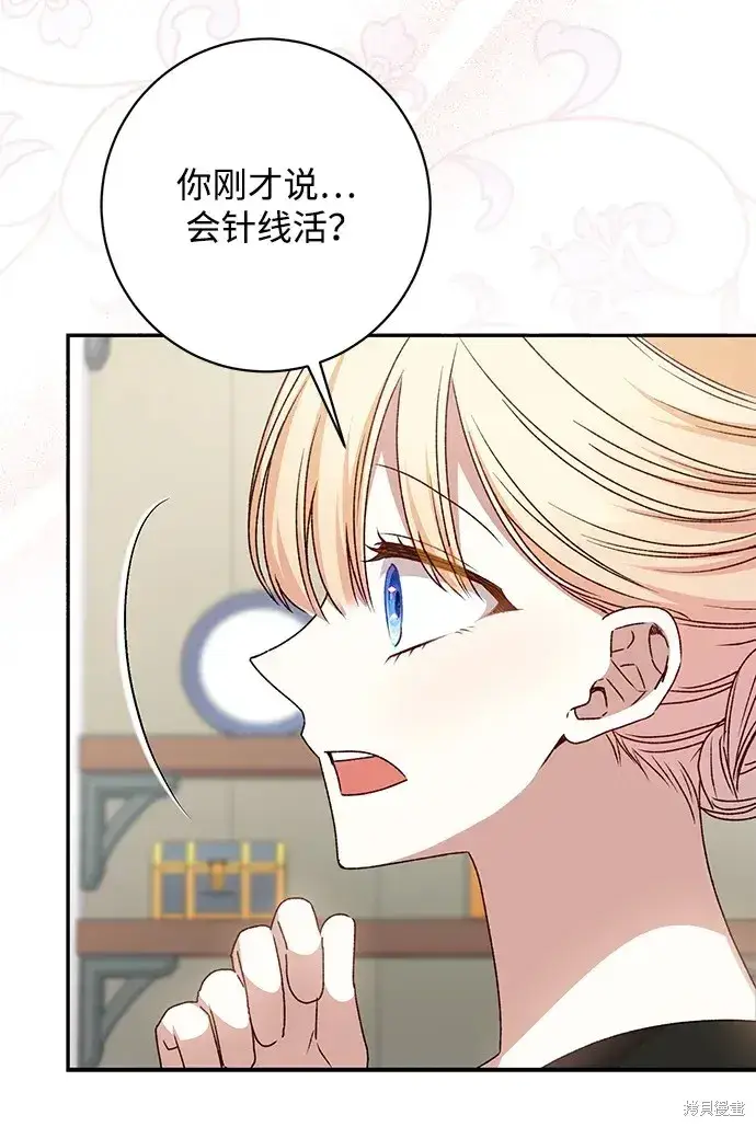 《暴君想要善良地活着》第44话图53