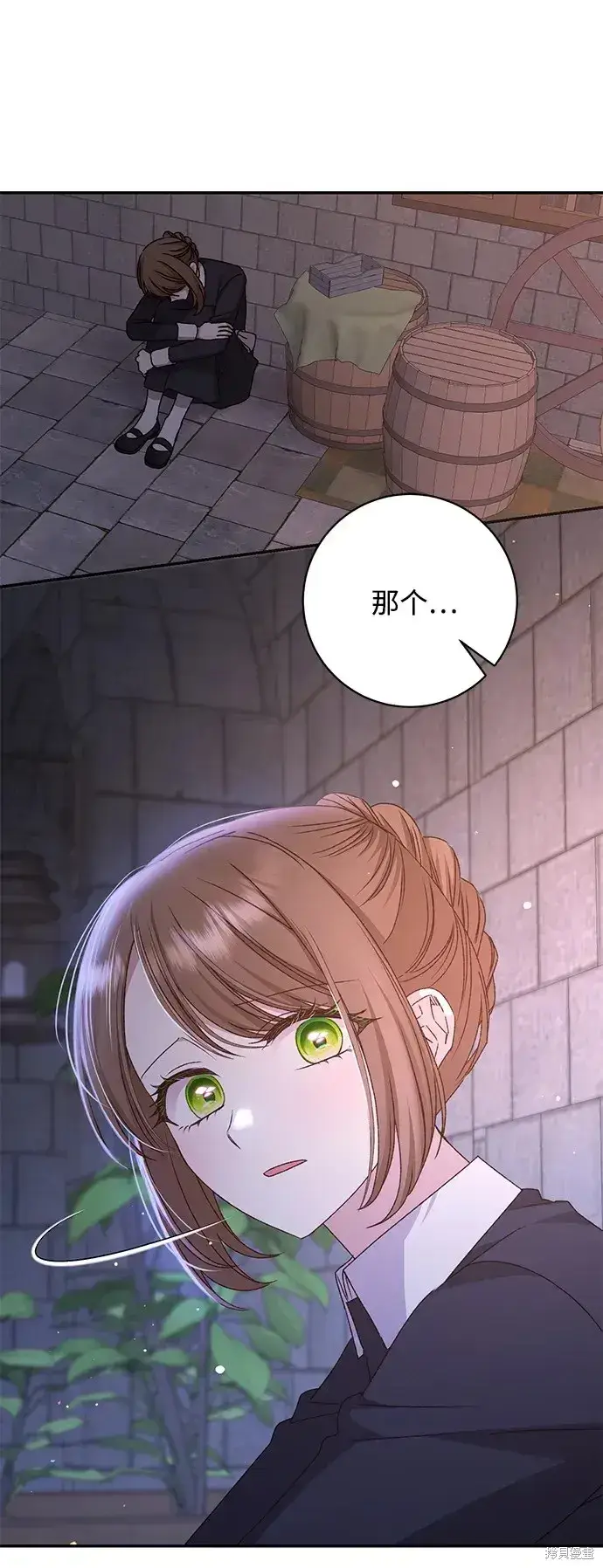 《暴君想要善良地活着》第44话图56