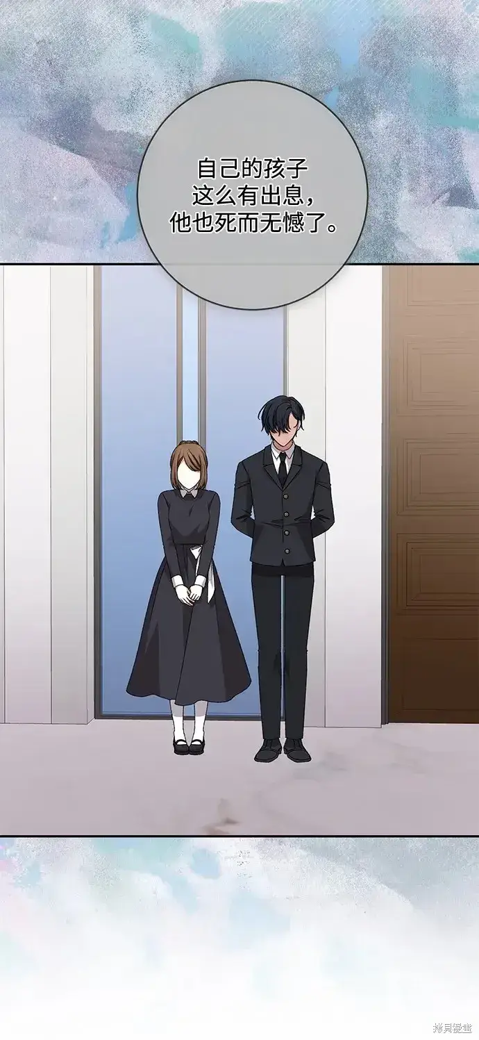 《暴君想要善良地活着》第44话图6