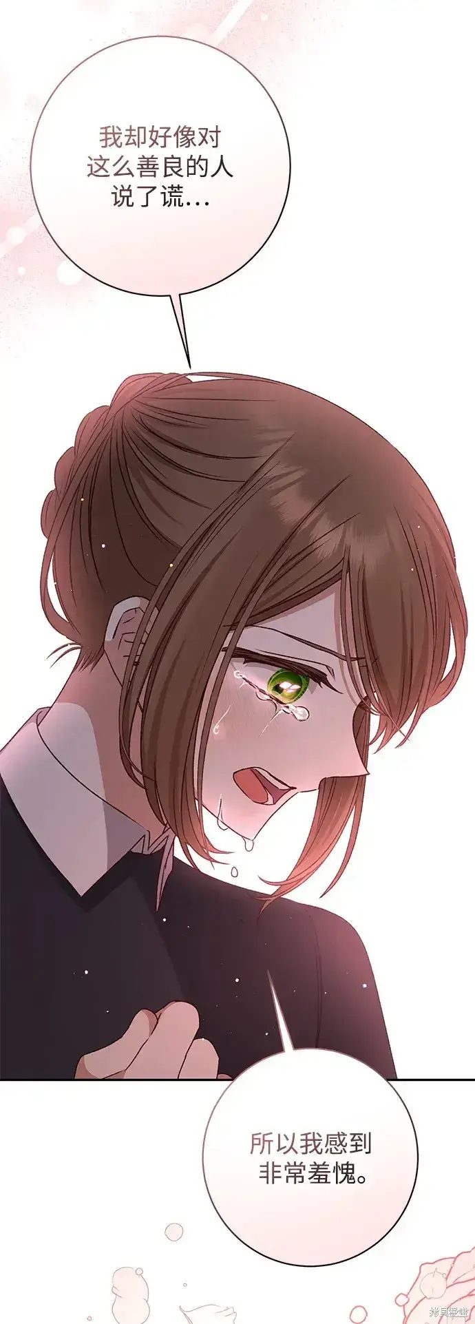 《暴君想要善良地活着》第44话图65